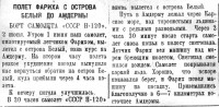  Красный Север 1937 № 1-125(5404) Фарих Белый-Амдерма.jpg