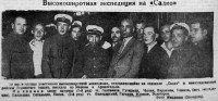  Красный Север 1935 № 145(4821) ВЭ САДКО в Вологде.jpg