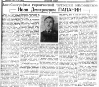  Красный Север 1938 № 048(5628) Автобиография Папанин ИД.jpg