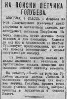  ВСП 1935 № 034 (10 февр.) На поиски летчика Голубева Лешуконское.jpg