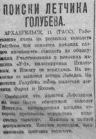  ВСП 1935 № 036 (12 февр.) Поиски летчика Голубева.jpg