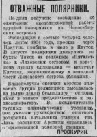  ВСП 1935 № 052 (4 марта)Лях.Кигилях.jpg