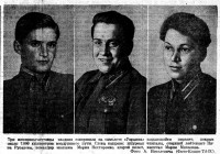  ВСП 1940 № 177 (2 авг.) Русакова-Нестеренко-Михалева.jpg