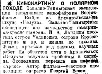  Известия 5 марта 1934 Фильм.jpg
