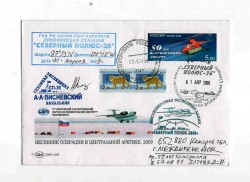 "G&G", 2009, тираж 200 экз. : zotov-letter.jpg