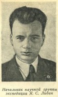  Либин Я.С. 1941.jpg