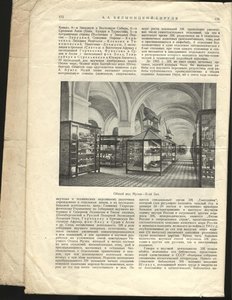 Статья А. А. Б-Бируля : стр 175-176.jpg