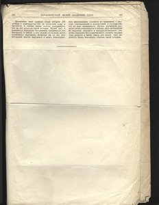 Статья А. А. Б-Бируля : стр 181.jpg