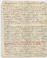 письмо Верховному Прокурору СССР от 27.03.40 : ЖВП - 0005.jpg