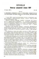  Ан-26 СССР-26680-1.jpg