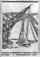  Красный Север 1926 № 211(2198) Буревестник подъем.jpg