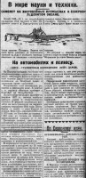  Красный Север 1926 № 249(2236) Зверобойка. На авто к СевПолюсу.jpg