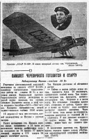  Красный Север 1941 № 091(5944) Черевичный Н-169.jpg