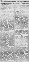  Красный Север 1935 № 039(4715) Поиски летчика Голубева.jpg