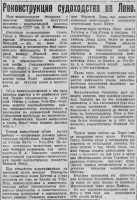  ВСП 1935 № 187 (15 авг.) Реконструкция судоходства на Лене.jpg