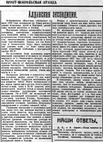  BMP_020_1926 Алданская экспедиция Добролета.jpg