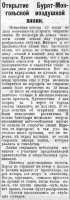  BMP_154_1926 ОТКРЫТИЕ.jpg