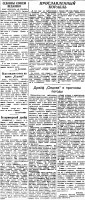  ВСП 1940 № 008 (10 января. ) Папанин.Седовцы совсем недалеко-2.jpg