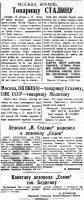  ВСП 1940 № 012 (15 янв.) И.Сталин подошел к СЕДОВУ.jpg