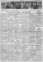  Красный Север 1940 № 012(5641) - 0002.jpg