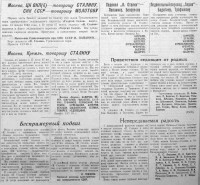  Советская Сибирь, 1940, № 012 (1940-01-15) Рапорты телеграммы.jpg