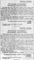  Красный Север 1940 № 014(5643) Рапорты Сталину.jpg