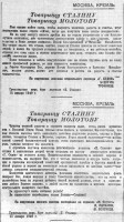  Красный Север 1940 № 014(5643) Рапорты Сталину.jpg
