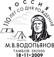  2213s-vodopianov_tambov.jpg