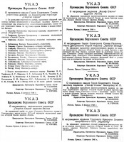  Красный Север 1940 № 029(5658) Награды1.jpg