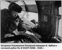  НЗубов1948-Пе8.jpg