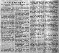  Советская Сибирь, 1923, № 063 (1923-03-23) СТАТЬЯ КЭ.jpg