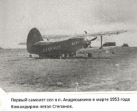  Ан-2 Н-120.jpg