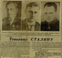 Полярная правда, 14.01.1940г., л.15. : pol_pravda1401194015.jpg