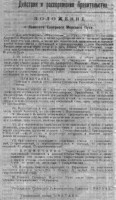  Советская Сибирь, 1920, № 089 (1920-04-25) Положение о Комитете СевМорПути.jpg