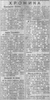  Советская Сибирь, 1920, № 102 (1920-05-12) ГЭ СЛО Неупокоев.jpg