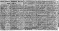  Советская Сибирь, 1921, № 168 (1921-08-10) Работы КСМП в 1921 году.jpg