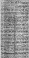  Советская Сибирь, 1921, № 243 (1921-11-06) КЭ.jpg