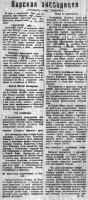  Советская Сибирь, 1922, № 125 (1922-06-09) КЭ интервью Кудряева.jpg