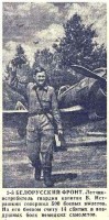  Истрашкин-газетаКЗ-168-16.7.44.jpg