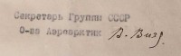  Визе_4.jpg