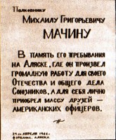  Мачину-альбом3.jpg