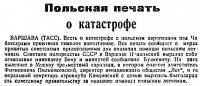  Советский Сахалин, 1933 № 223 (2, октябрь) О катастрофе польского самолета под Чебоксарами.jpg