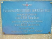  Артюхов-плита.jpg