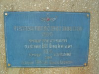  Биох-плита.jpg
