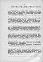  ЭКСПЕДИЦИЯ НА ЛЕДОКОЛЕ КРАСИН в 1934 - 0003.jpg
