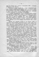  ЭКСПЕДИЦИЯ НА ЛЕДОКОЛЕ КРАСИН в 1934 - 0005.jpg