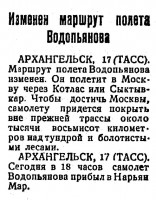  Советский Сахалин, 1936 № 116 (22, май) Перелет ЗФИ.jpg