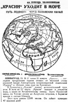  Красный Север 1934 № 070(4446) Красин уходит в море.jpg