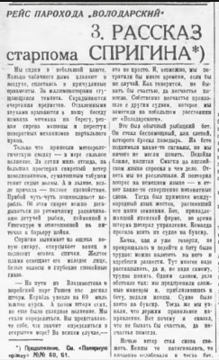  1937-03-14.jpg