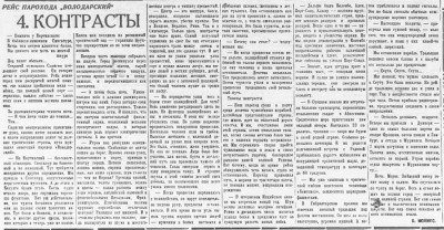 1937-03-23.jpg